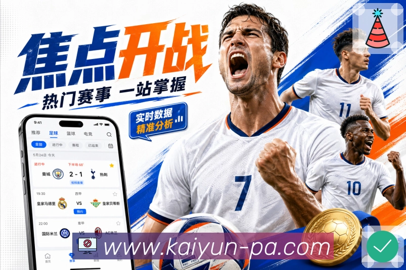 赛事信息安全可信