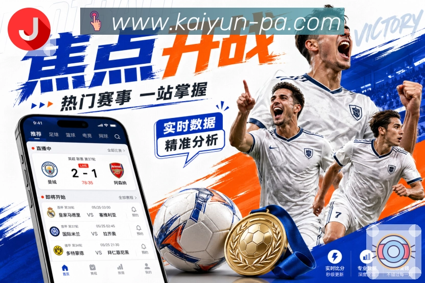 开云观赛工具App 开云观赛工具App下载